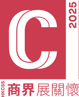 商界展關懷 Caring Company