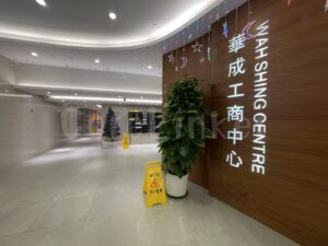 華成工商中心